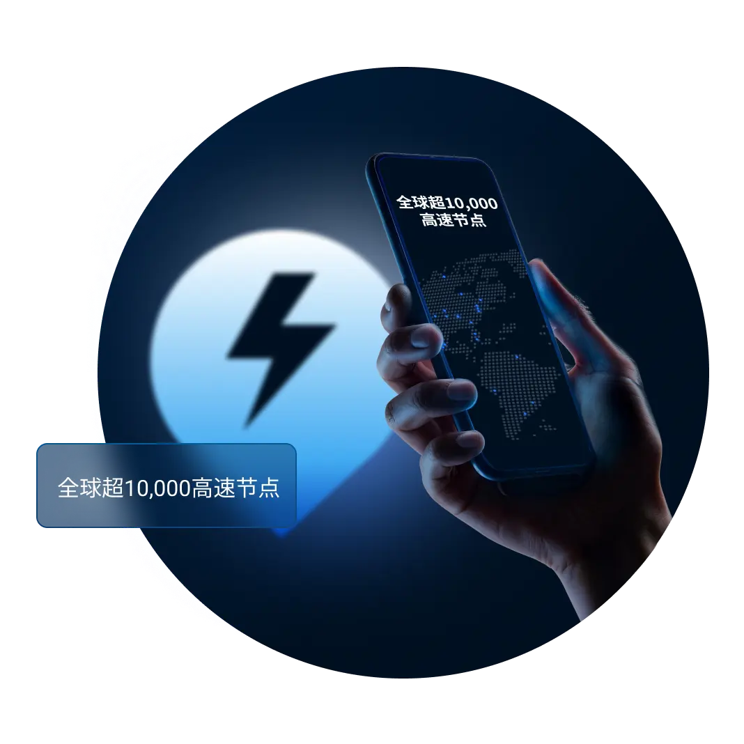 QuickQ 客户端连接界面，显示全球高速节点
